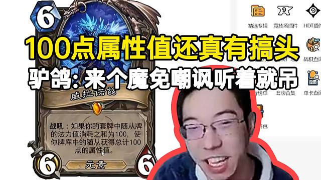 驴鸽看新卡威拉诺兹：100点属性值还真有搞头，来个魔免嘲讽听着就吊