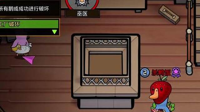 《巫医推土机》好鹅一日游一轮结束不用开庭 我把你们都击倒！我不就赢了！好爽的一把推土机