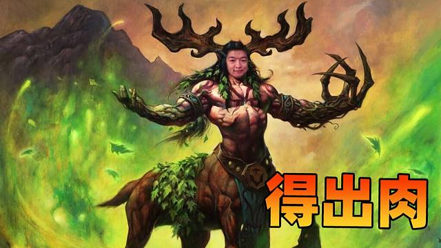 【炉石瓦莉拉】双技能配胖子是不可能速八的！