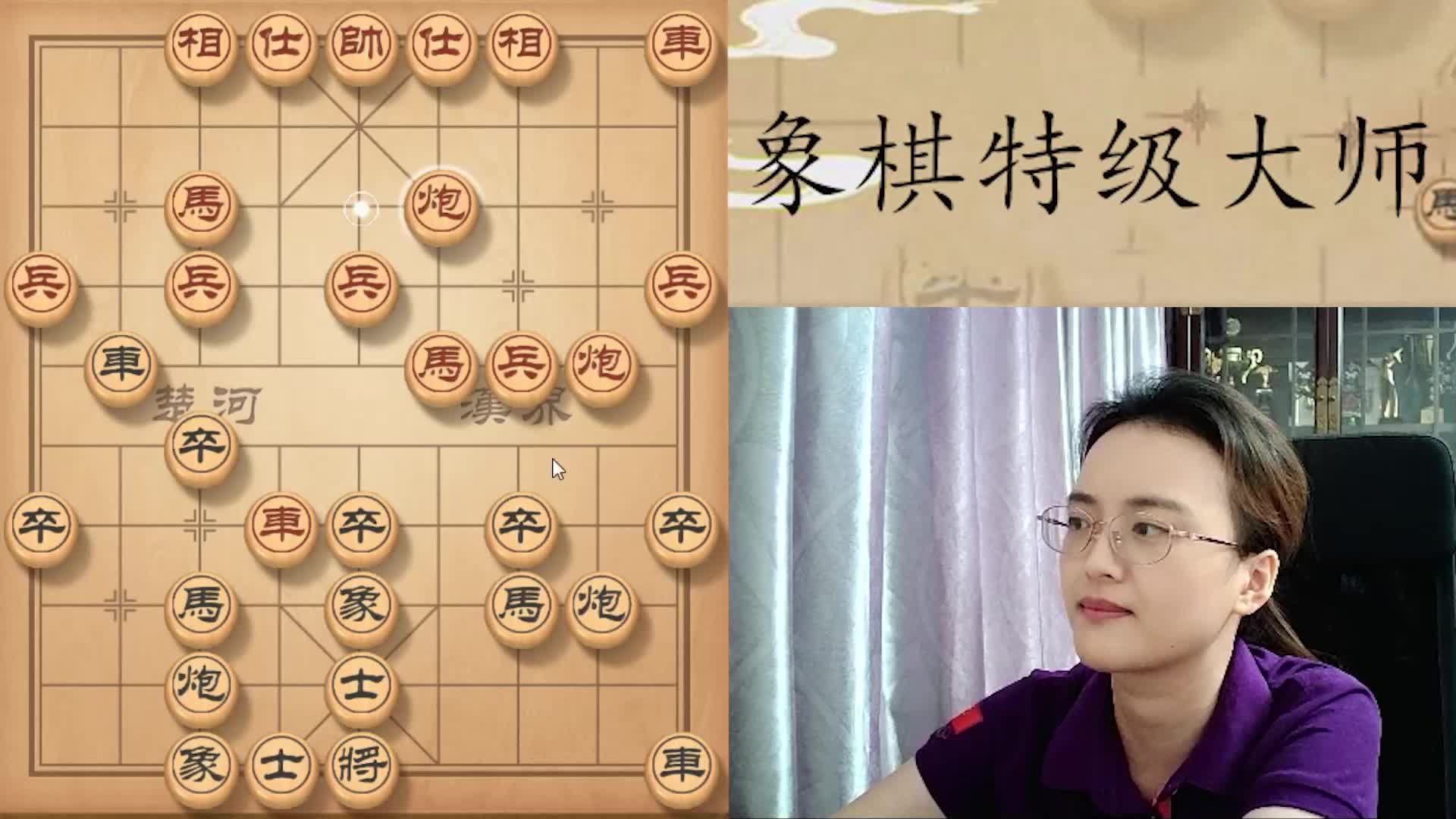 （26）这步棋什么意思？
