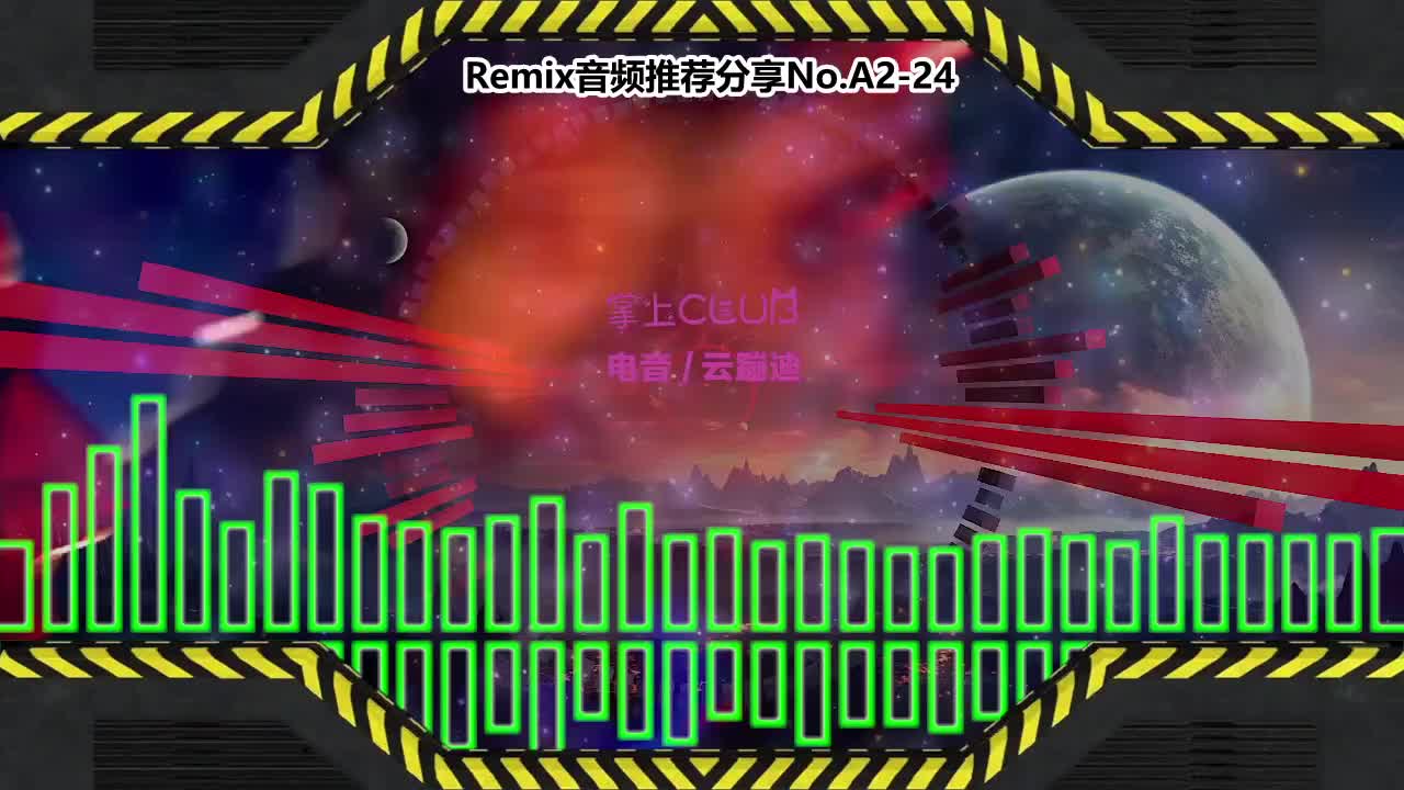 DJ串烧舞曲(电子音乐)电音蹦迪音频分享No.A2-24