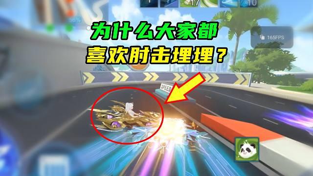 为什么大家都喜欢肘击埋埋？