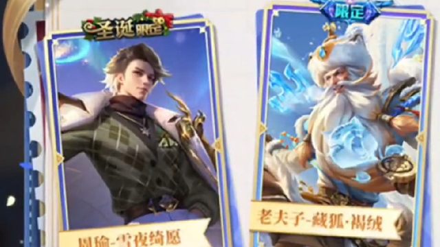 2月27号的版本更新公告出了，3月份礼册返场的是周瑜的雪夜绮愿和老夫子的 藏狐•褐绒，达摩的直售史诗