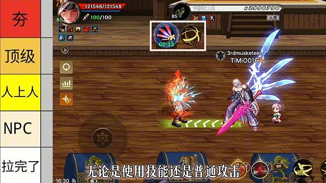 从夯到拉对男鬼剑士的二觉跟80级技能进行综合排名，哪个角色的二觉才是你心中最看好的呢？