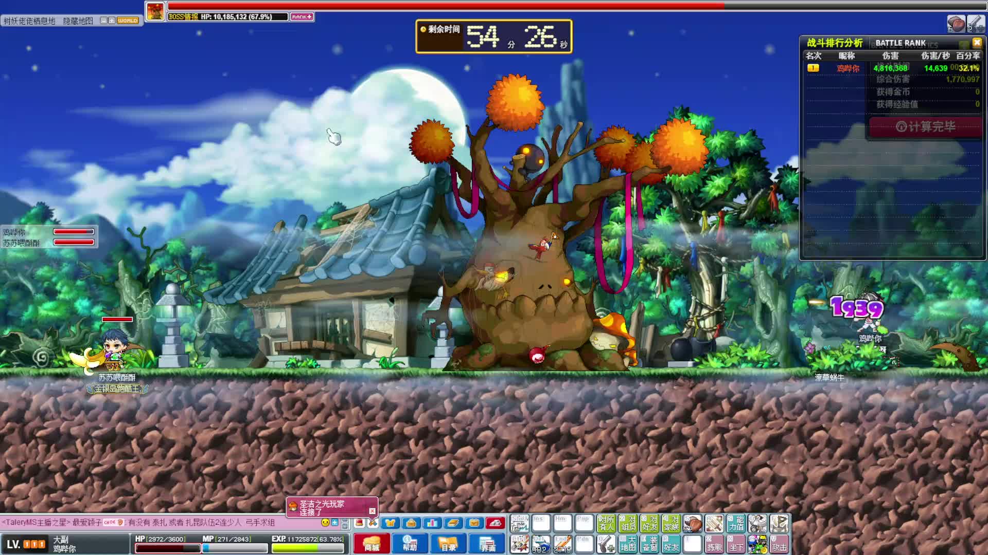 TaleryMS树妖姥姥的日常