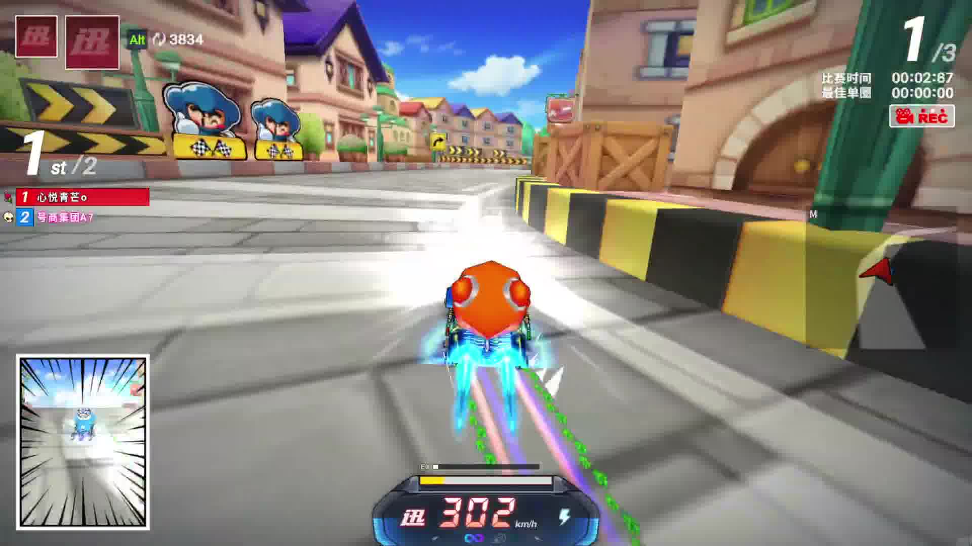 欢迎加入心悦车队-片段1