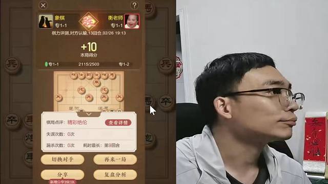 曹岩磊13回合斩杀专1，太强了