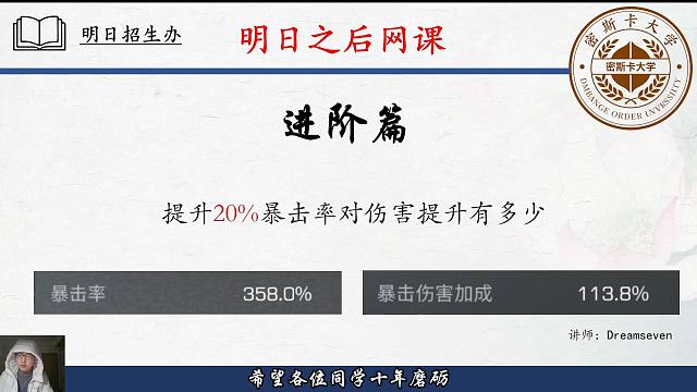 提升暴击率对伤害的收益有多大