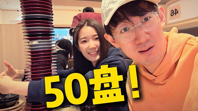 托粉丝福吃上排队王寿司郎！到底值不值得排队4小时？