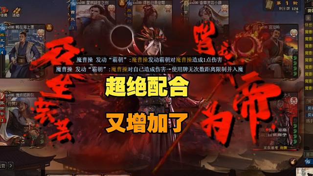 【吃人杯】神级配合又增加了！