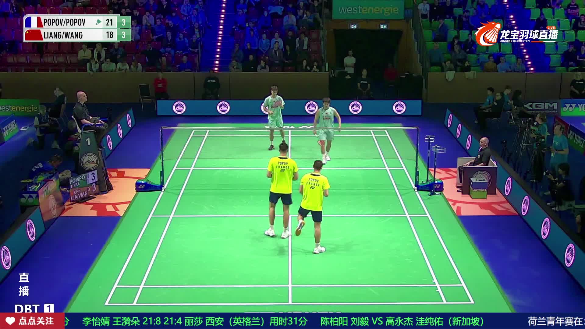 【回放】小波波夫/大波波夫vs梁伟铿/王昶2026德国羽毛球公开赛 龙宝解说