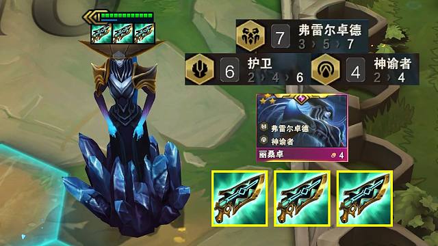 不是哥们，我7冰6护卫4神谕三星四费丽桑卓阿！
