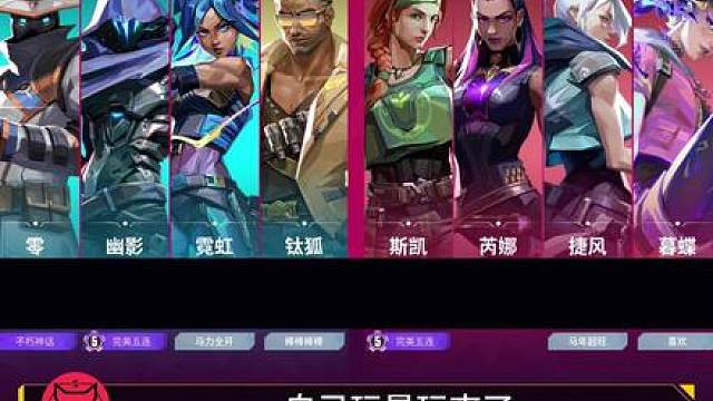 21集：核心错误-新手卡段速学！无畏契约手游