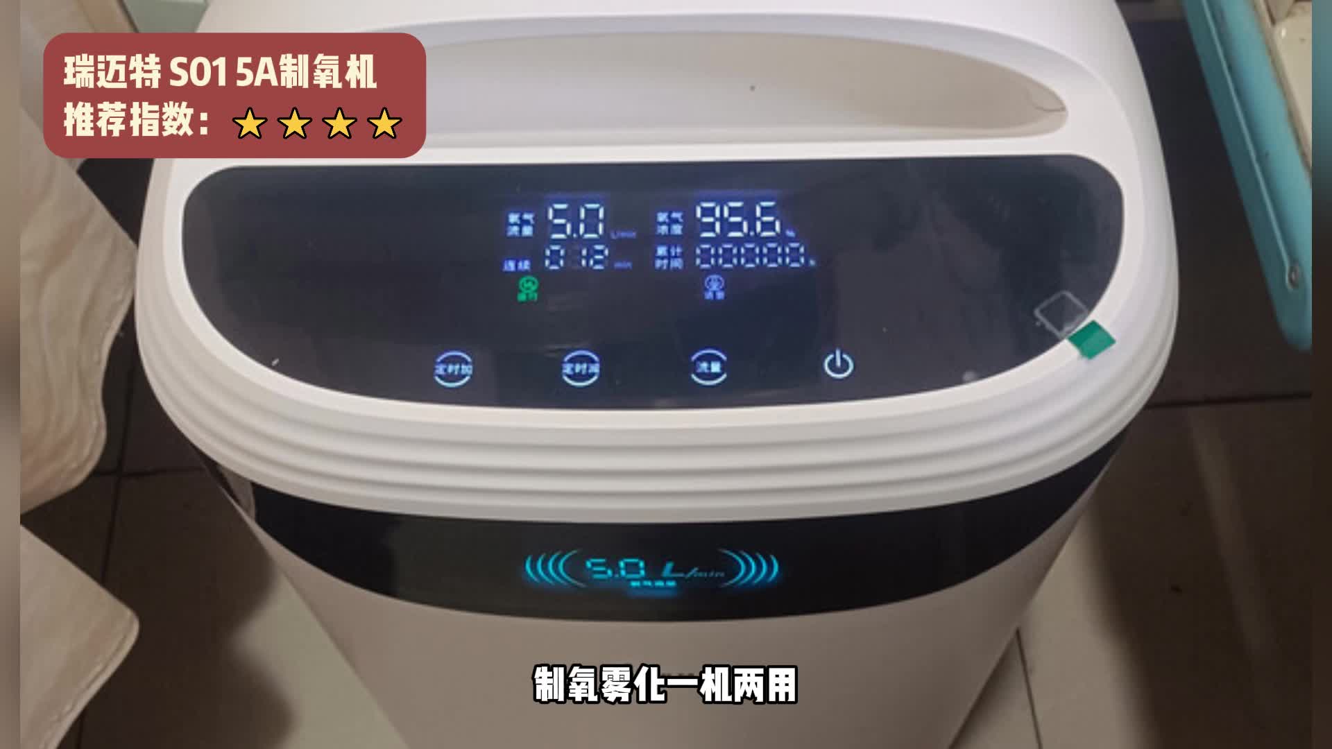 吸氧机品牌前十哪款更节能？老人热销款闭眼入放心选！