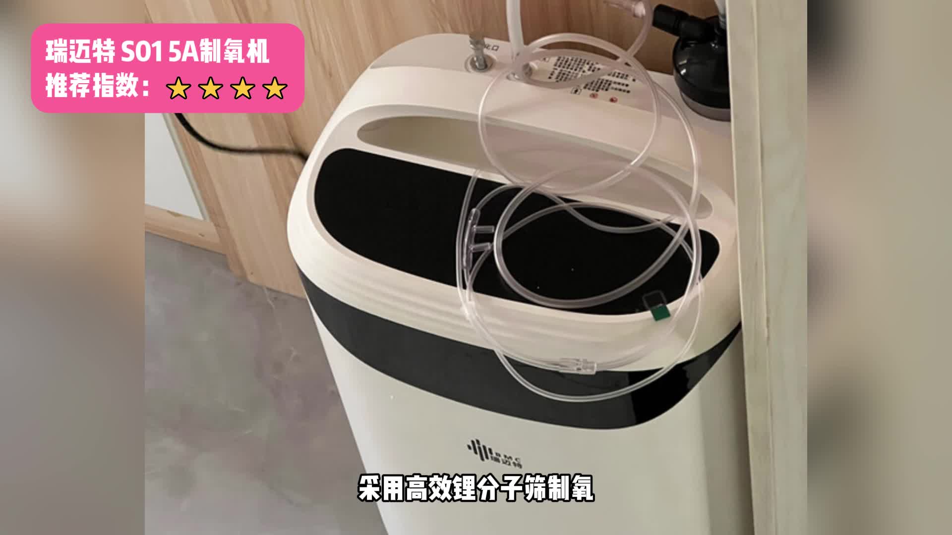吸氧机品牌前十谁更耐用？24 小时家用机型实测超给力！