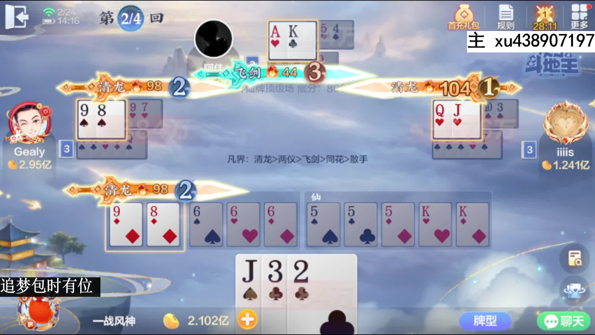 斗仙牌天牌开局