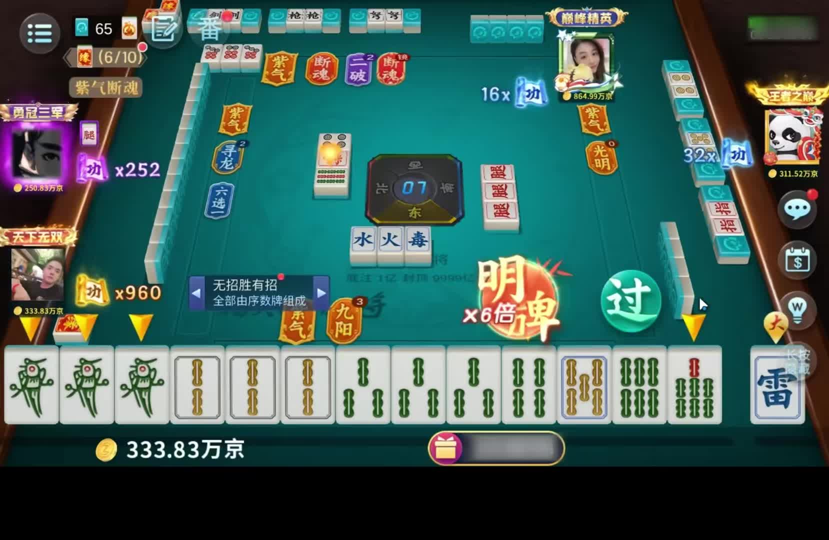 我要验牌！！！