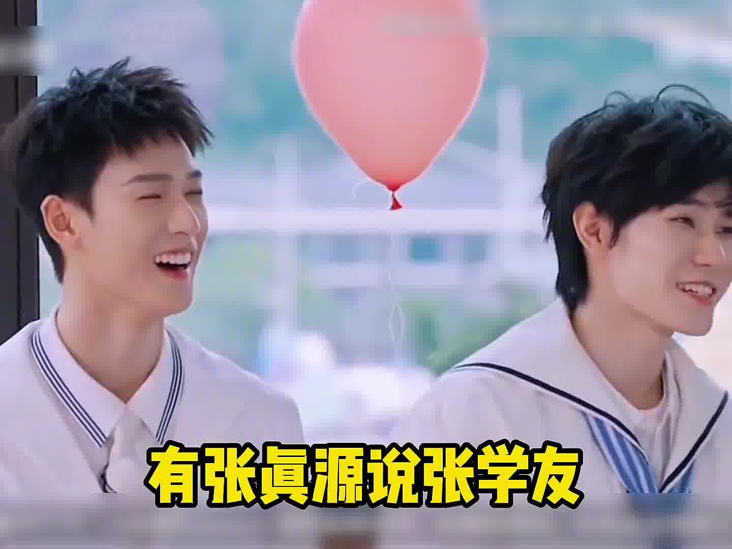 张真源：我不敢了