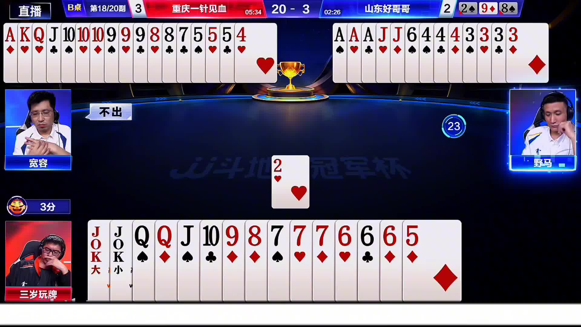 野马出牌策略绝妙，实力强劲令人叹服