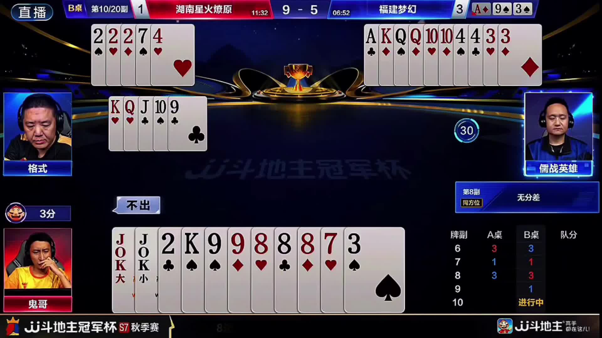 不论是牌技还是赛场效果这一块还是得看我赵哥啊