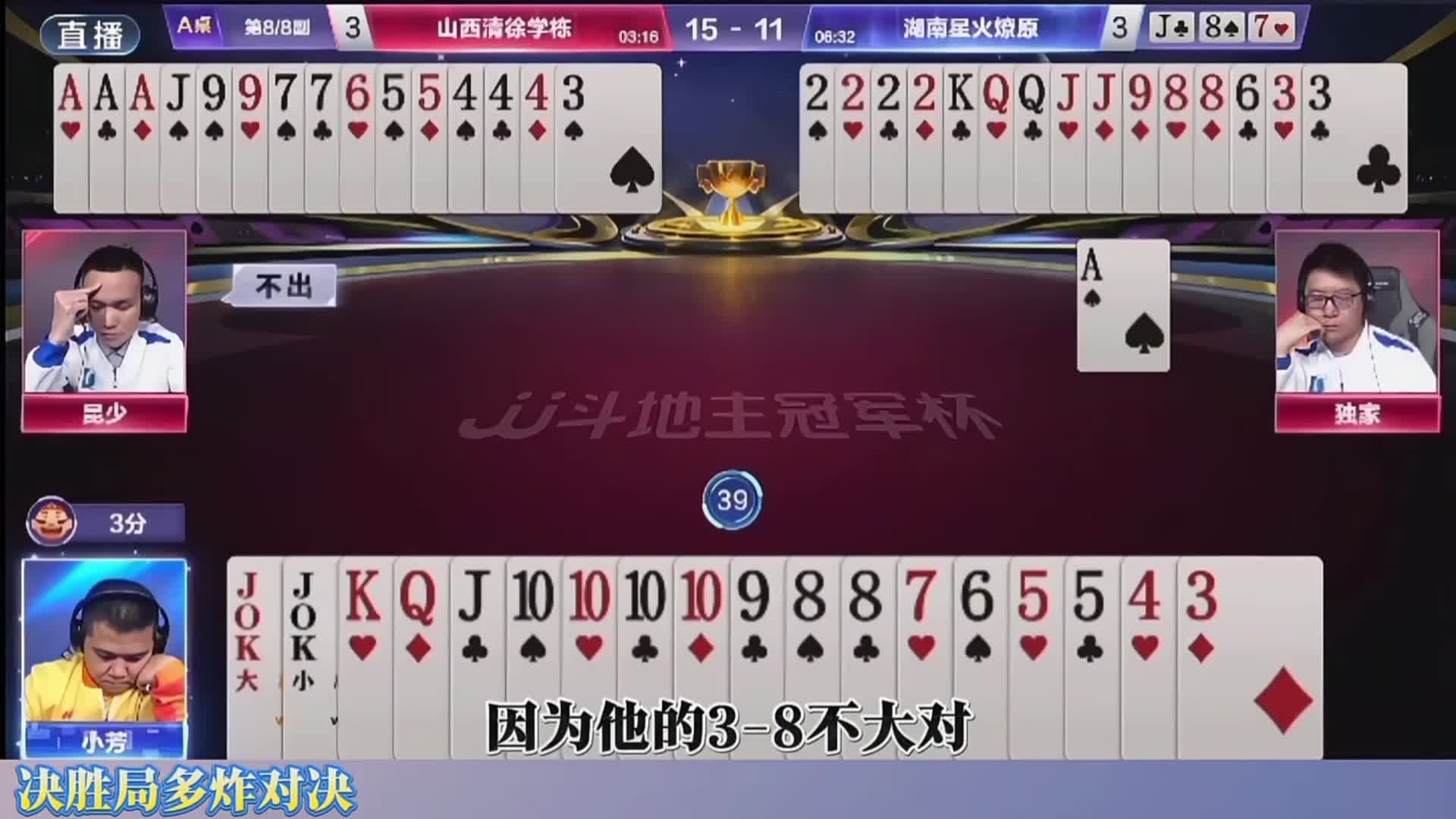 决胜局多炸对决