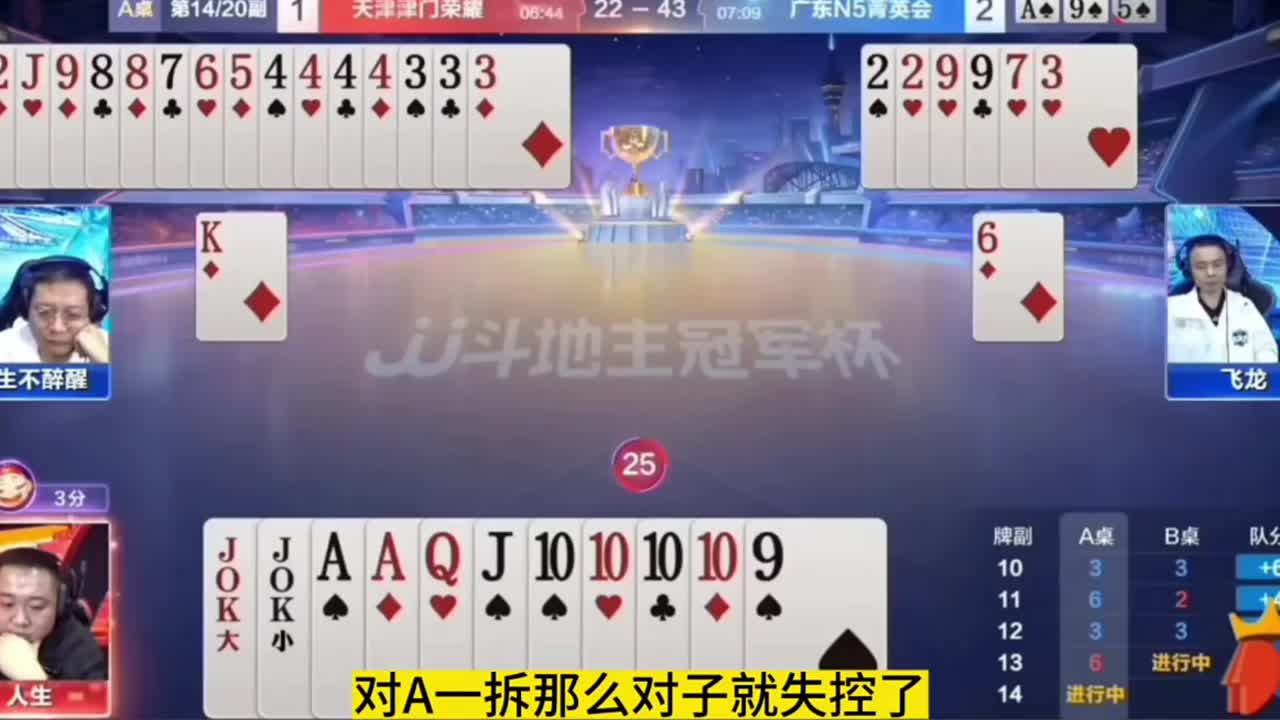 4连对9道k春天带炸了哎
