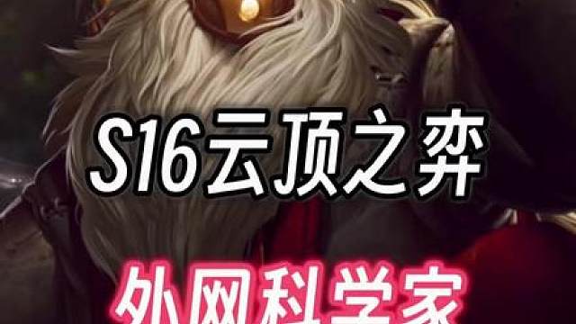 外网云顶科学家leduck的巴德发牌机制省流版。 2分钟快速上手