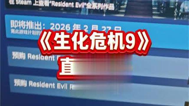 好好好，你们主机玩家都在玩，PC玩家只能看着你们玩