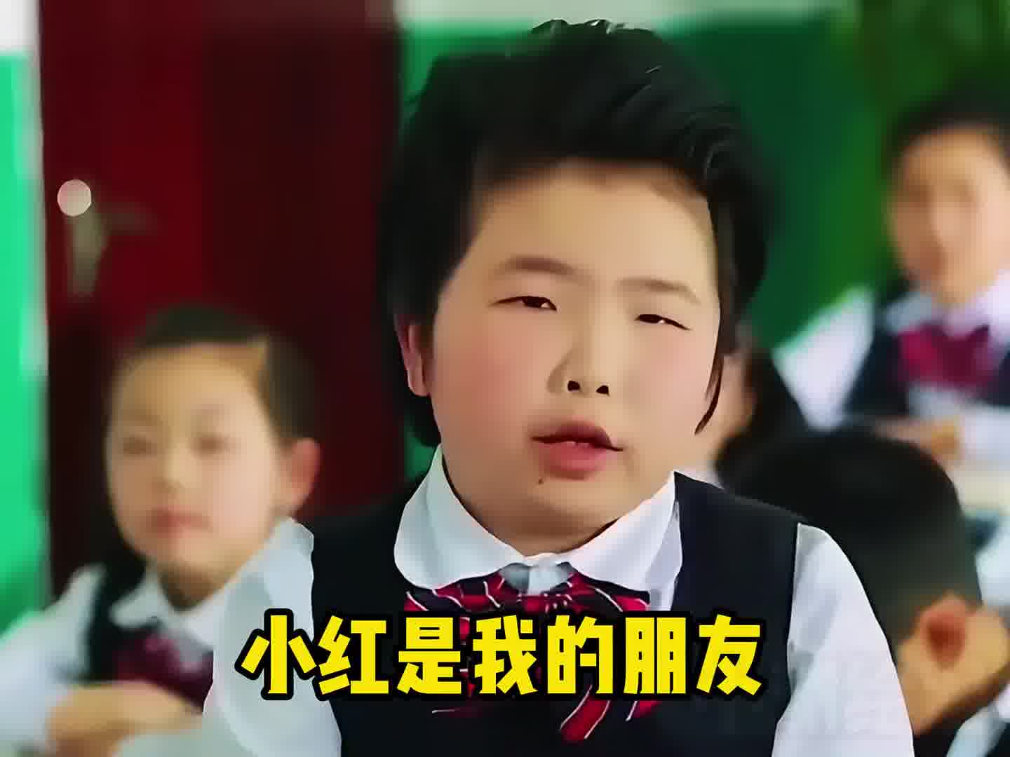 以前在班级里可不敢这么说