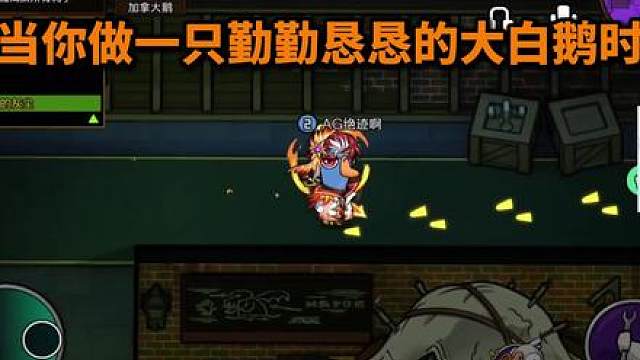 当你在辛苦做任务时，队友在干嘛？