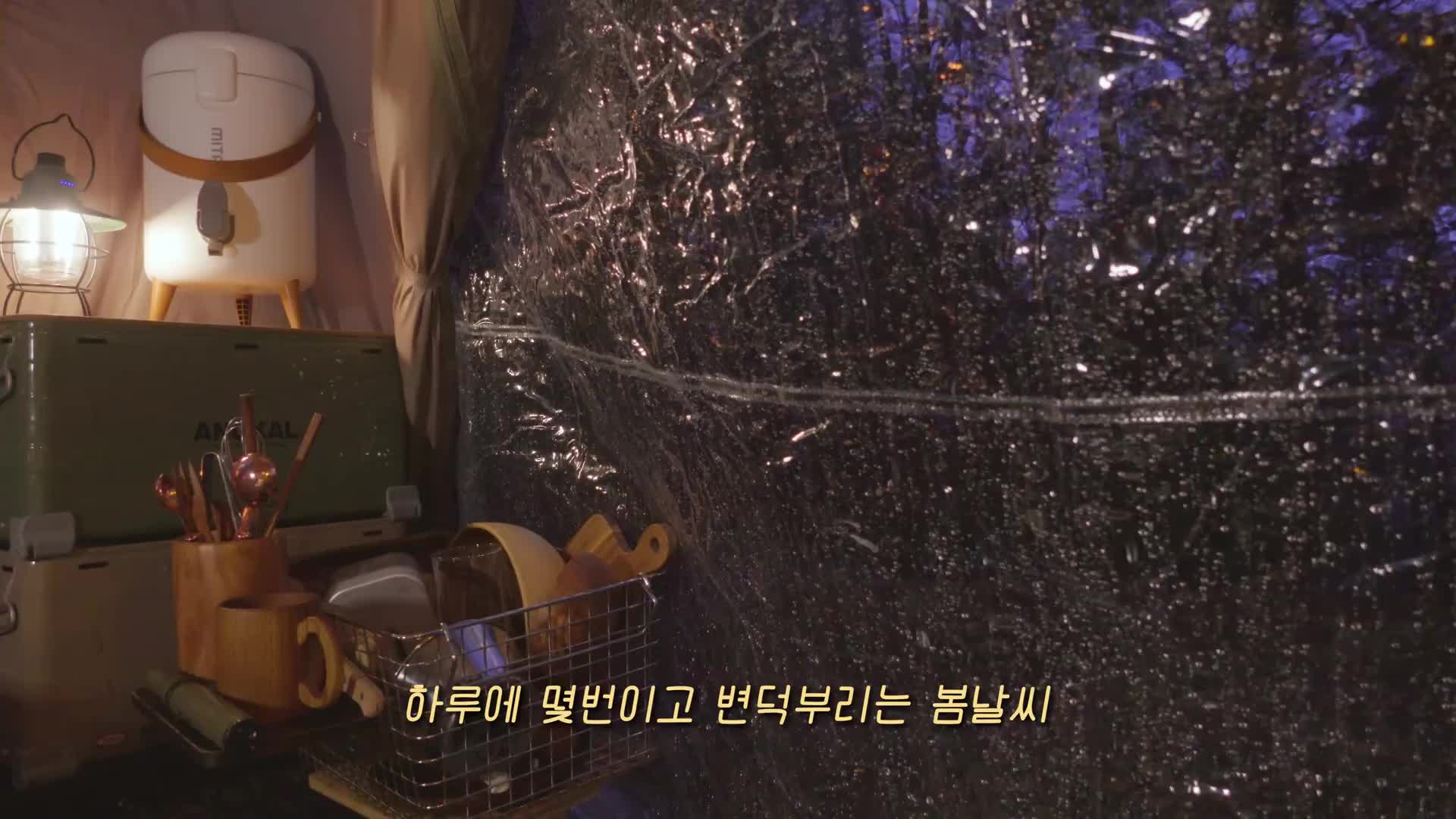 20260226 风大山深处的茶巴克_排骨、拌冷面、一杯马格利_我自己的汽车电影院_雷露营车