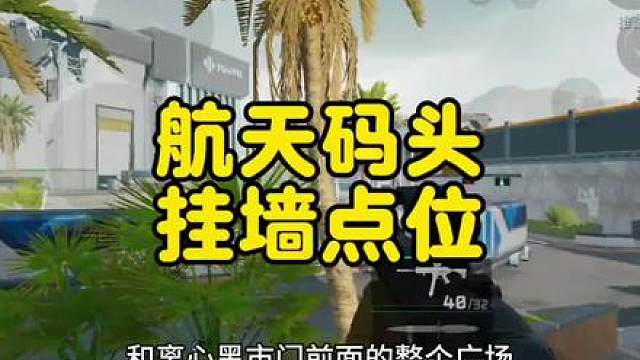 一个点位架住了半张航天！