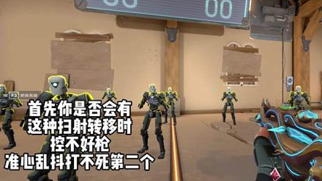 1分钟学会扫射转移，压枪定位全搞定！