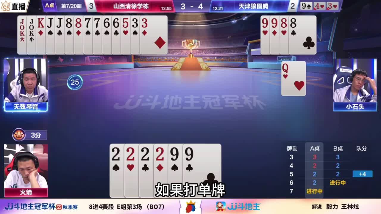 如果地主不管下家打出789连队