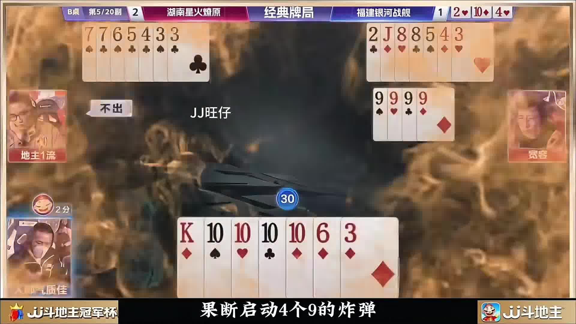 人帅残局精准处理