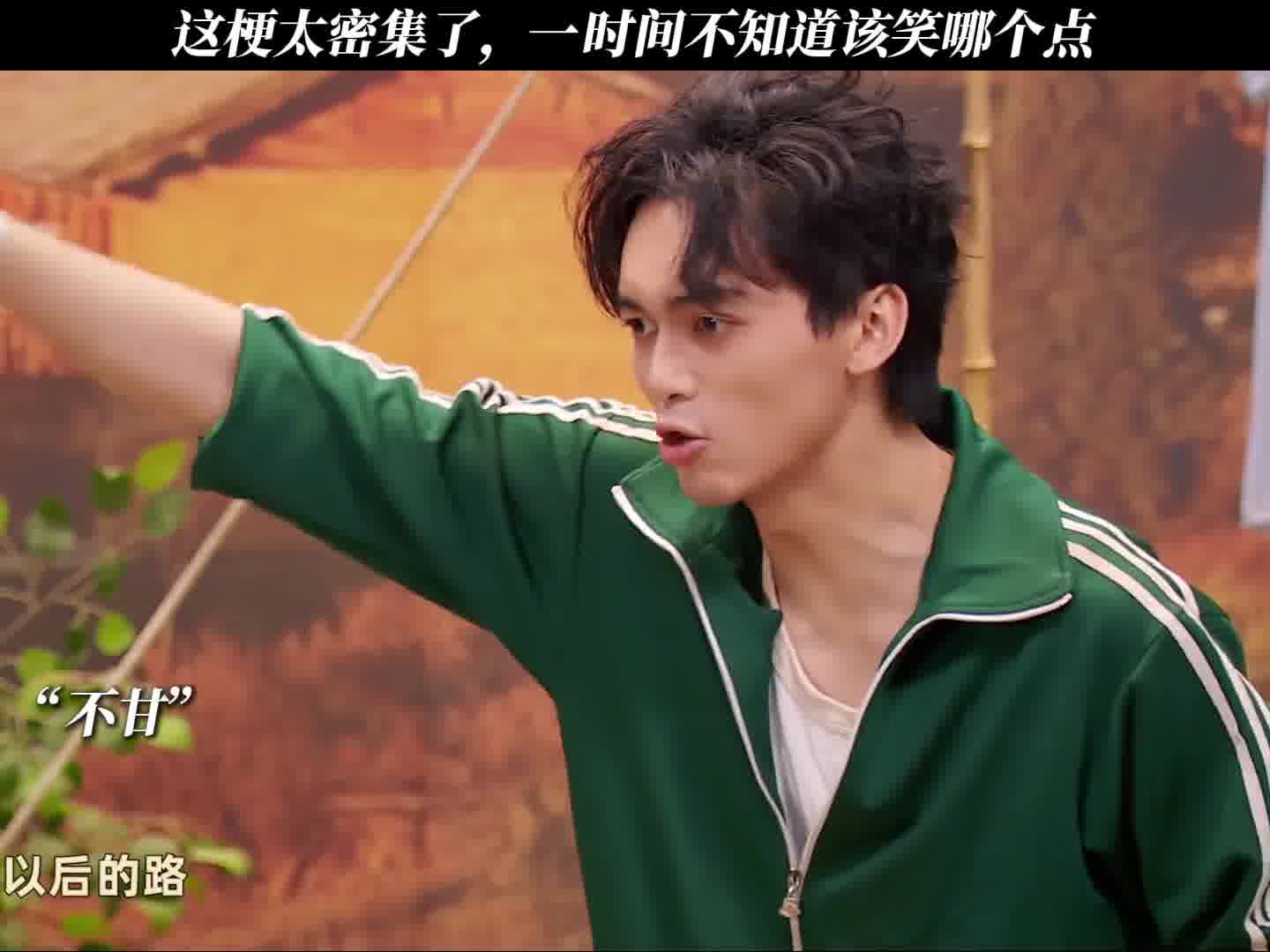 梗点密集到爆炸，完全不知该先笑哪一个_EP01