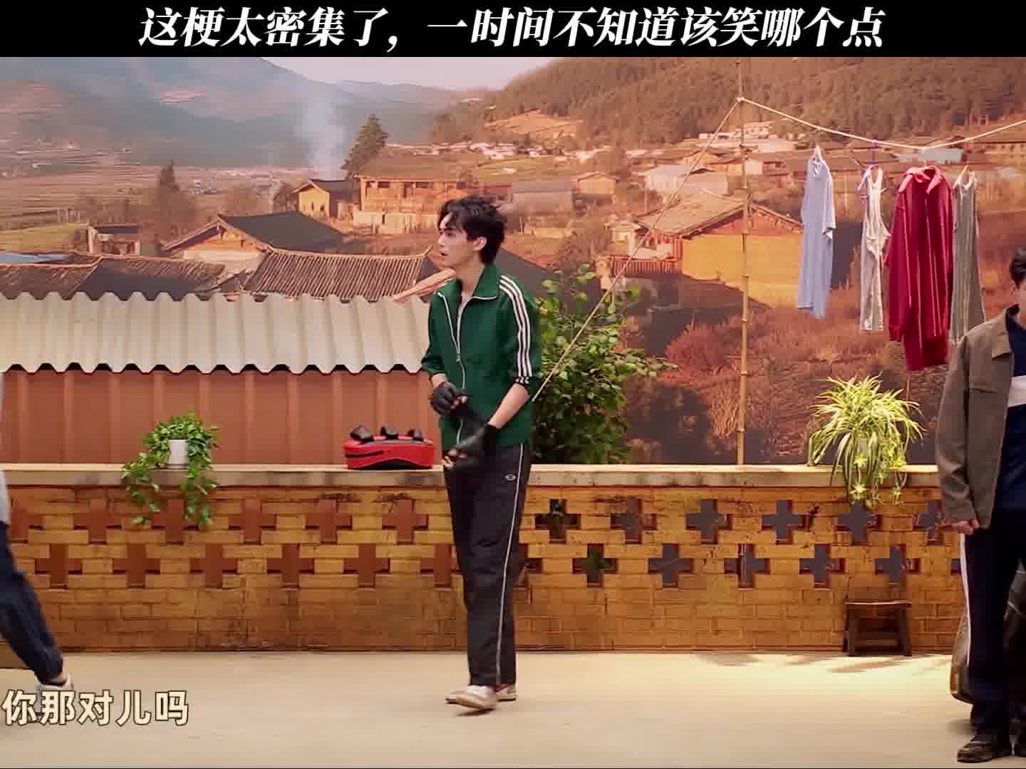梗点密集到爆炸，完全不知该先笑哪一个_EP03