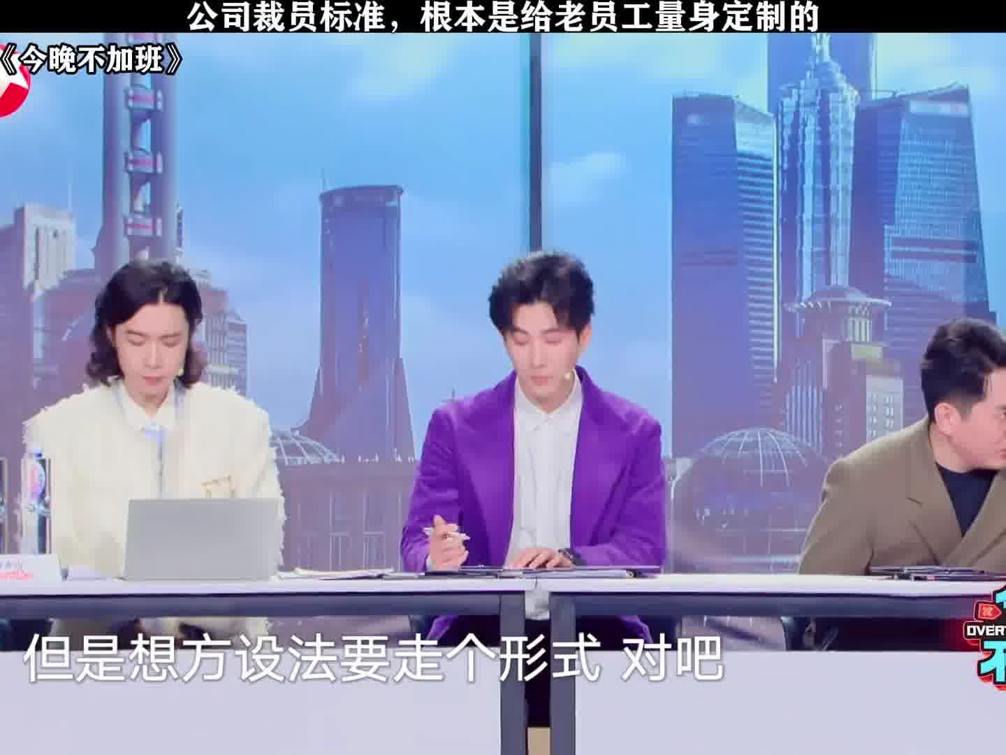 公司裁员风波，最终还是老员工默默承受了一切_EP02
