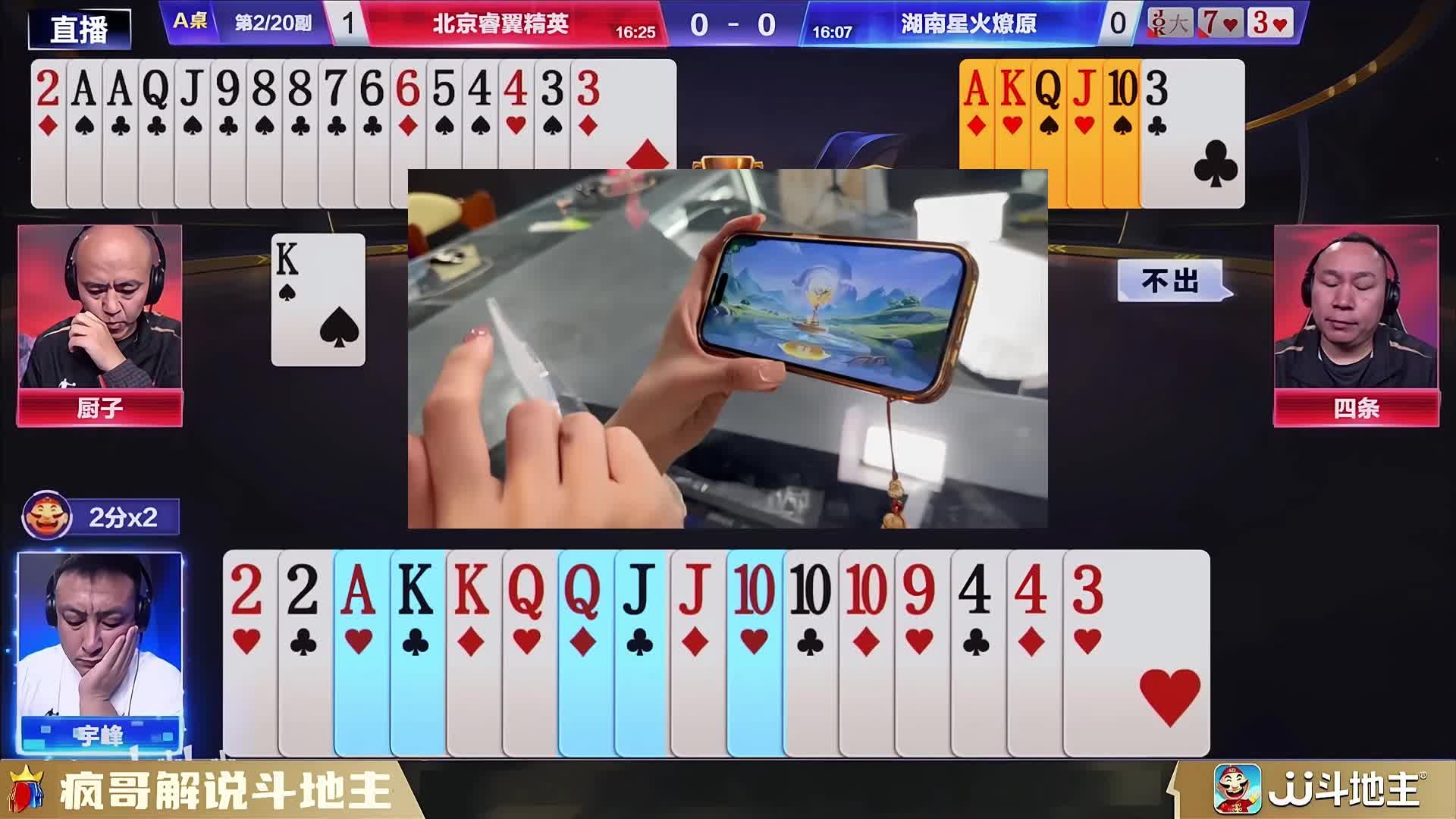 斗地主残局打法