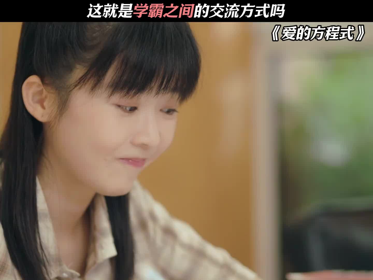 这就是学霸之间的交流方式吗