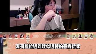 這波能不能實錘暮蝶開掛