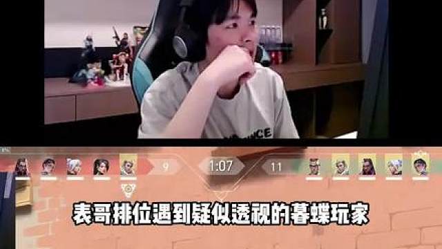 这波能不能实锤暮蝶开挂