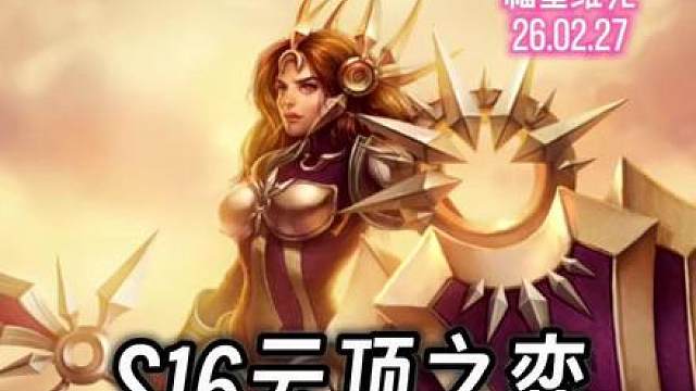 双端强势阵容 日佐伊玛 外服千分王者实测强度在线，铲铲千分王者把把吃分