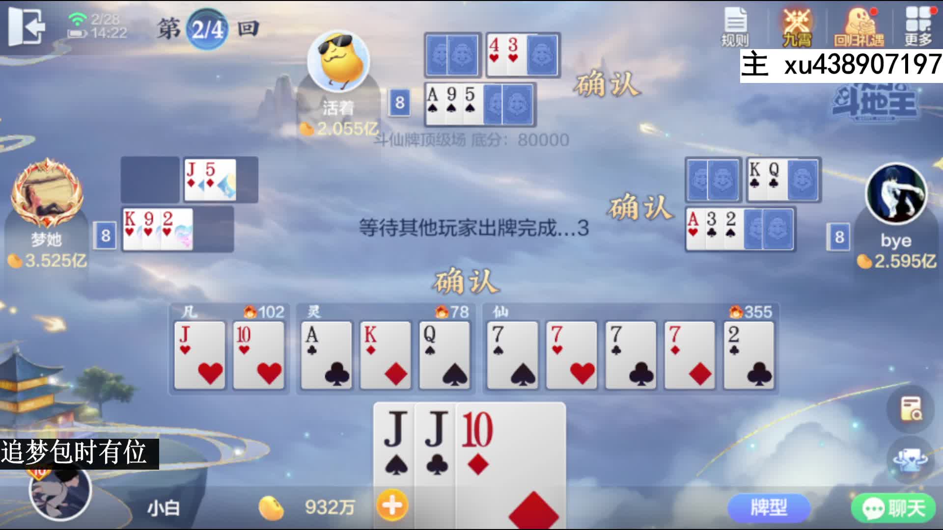 斗仙牌一把追梦一点三亿