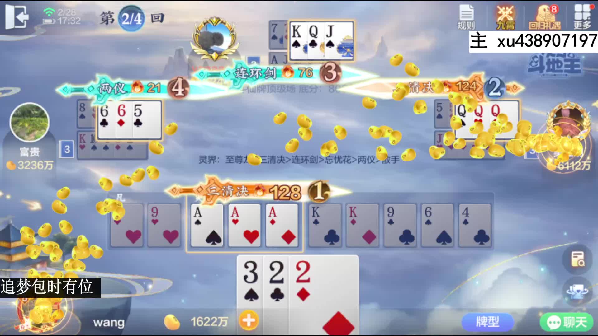 一把追梦成功有意见否