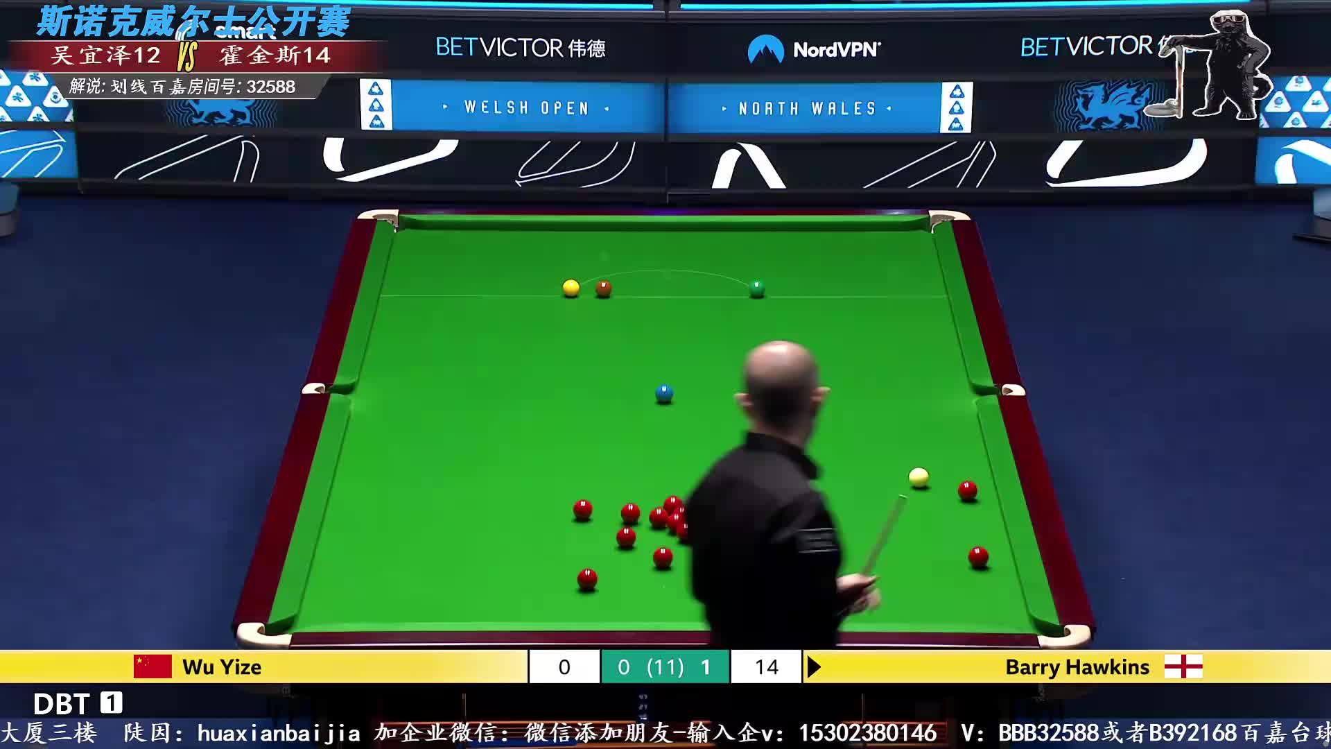 【回放】 吴宜泽VS巴里·霍金斯2026斯诺克威尔士公开赛 百嘉