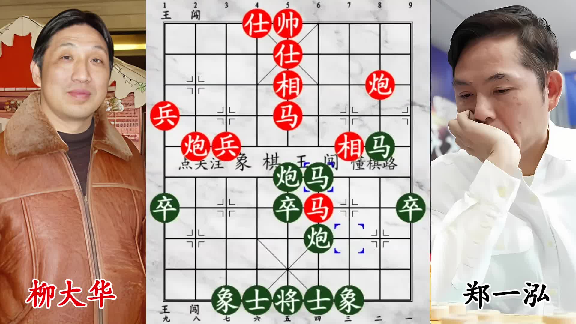 柳大华 59 岁对战全国第 5，难分伯仲，急躁必陷绝境！