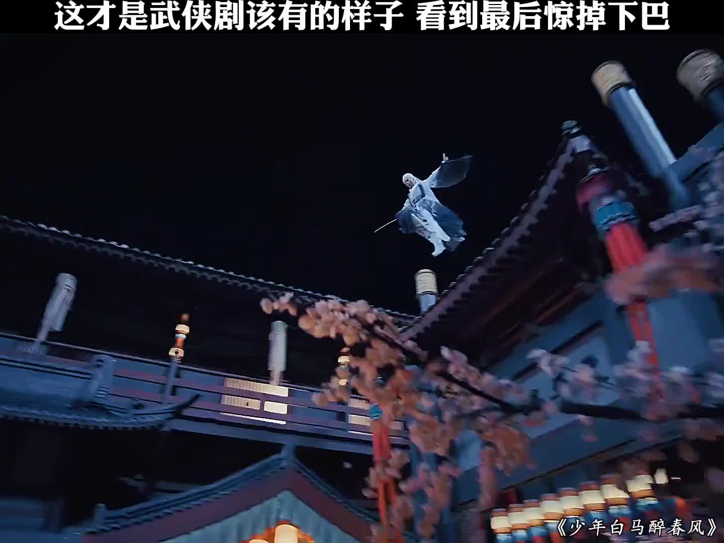 这才是武侠剧的正确打开方式，结局反转惊掉人下巴