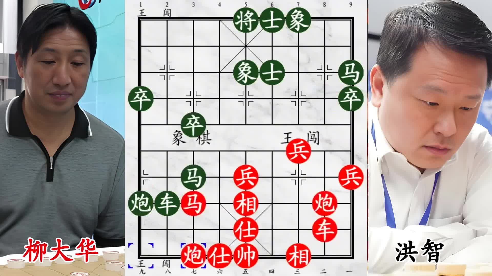 柳大华 vs 洪智！妙手追杀，寸步难移！