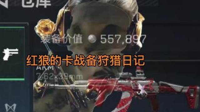 视频现在关注以后就是老粉了改枪码我放在评论区了有需要的大家自取灵感来源